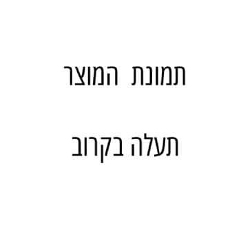 ורד הצלע מספר 1